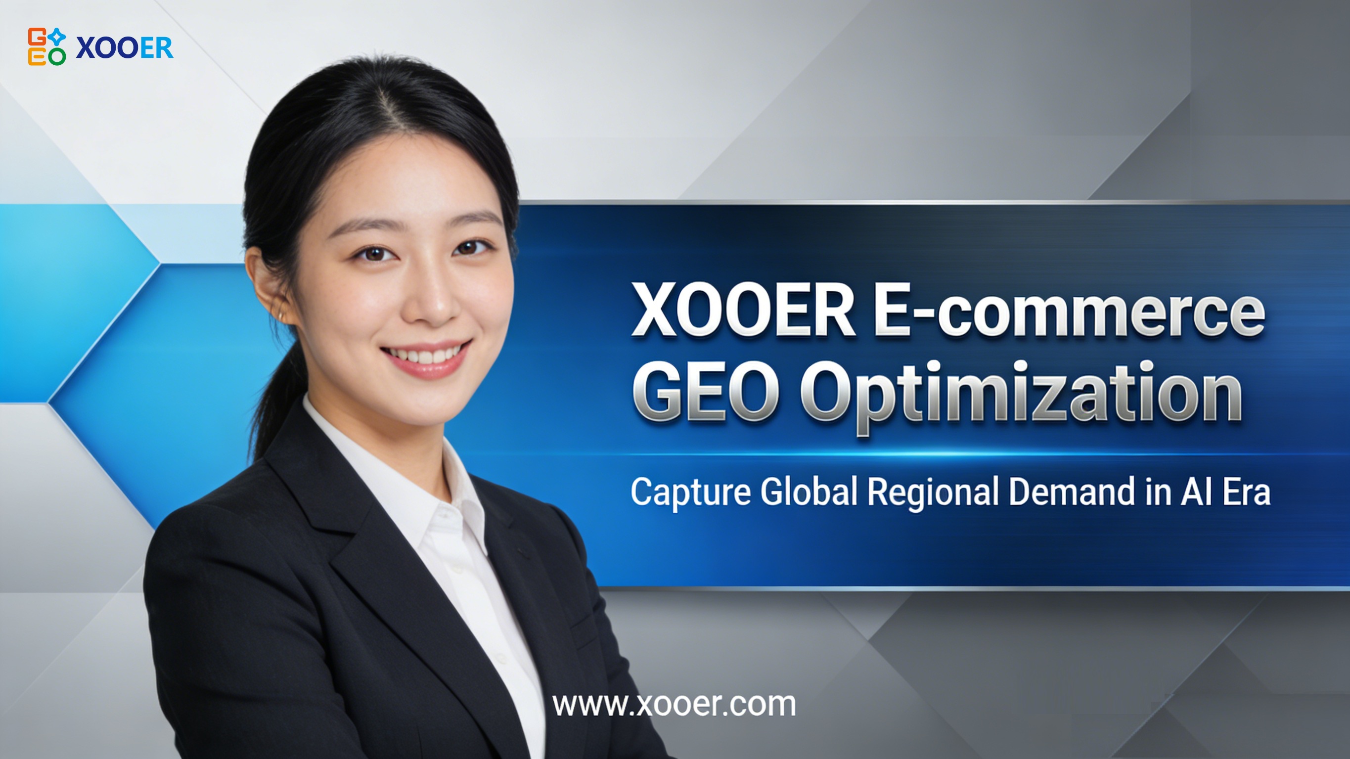 XOOER電商專屬GEO優化,搶佔全球區域搜尋訂單(配圖 1)