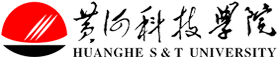 黃河科技學院