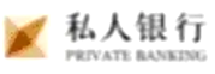 私人银行