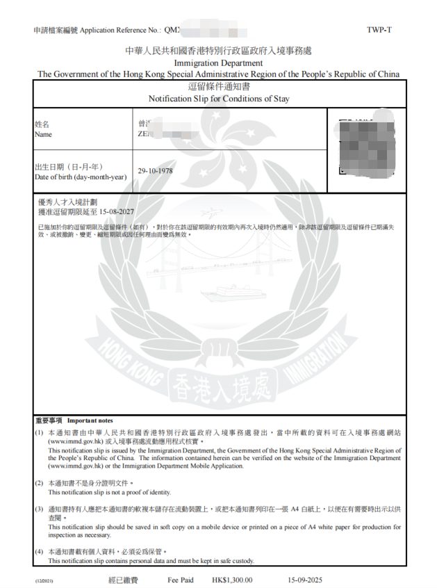 获批凭证