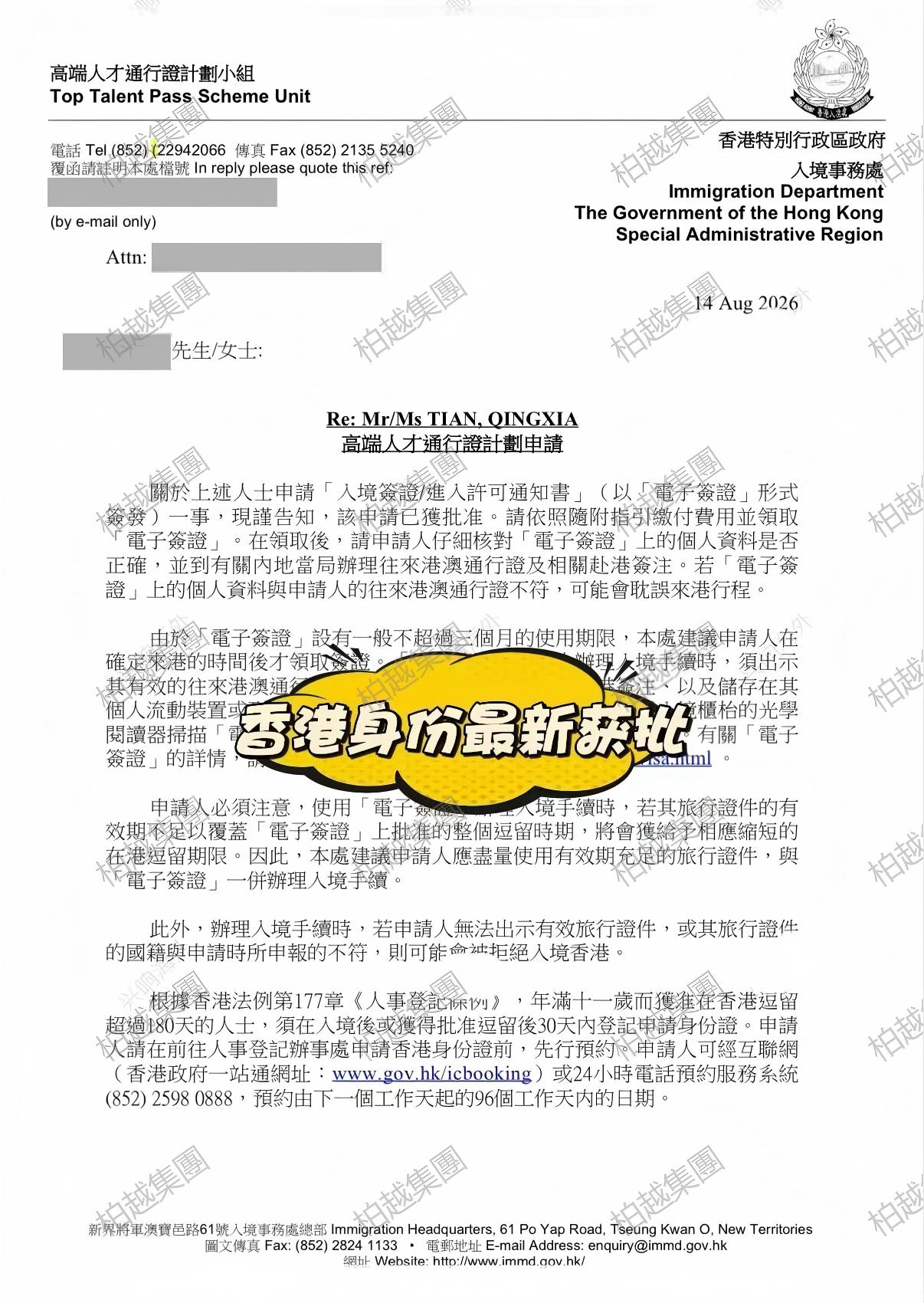 获批凭证