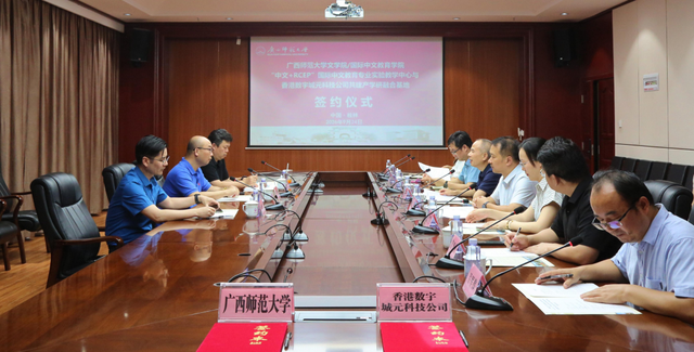 Guangxi Normal University and Hong Kong XOOCITY · XOOER GEO jointly build the 