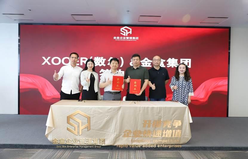 強強聯合，合規致遠｜XOOER（數爾）與金盒集團戰略合作簽約儀式圓滿舉行