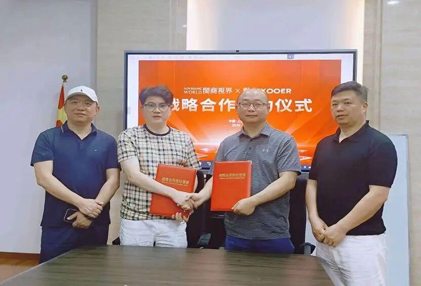 Strong Partnership, Joint Ambition for Global Expansion | XOOER and Minshang Vision Forge In-Depth Strategic Cooperation to Co-Explore New Global Industrial Frontiers