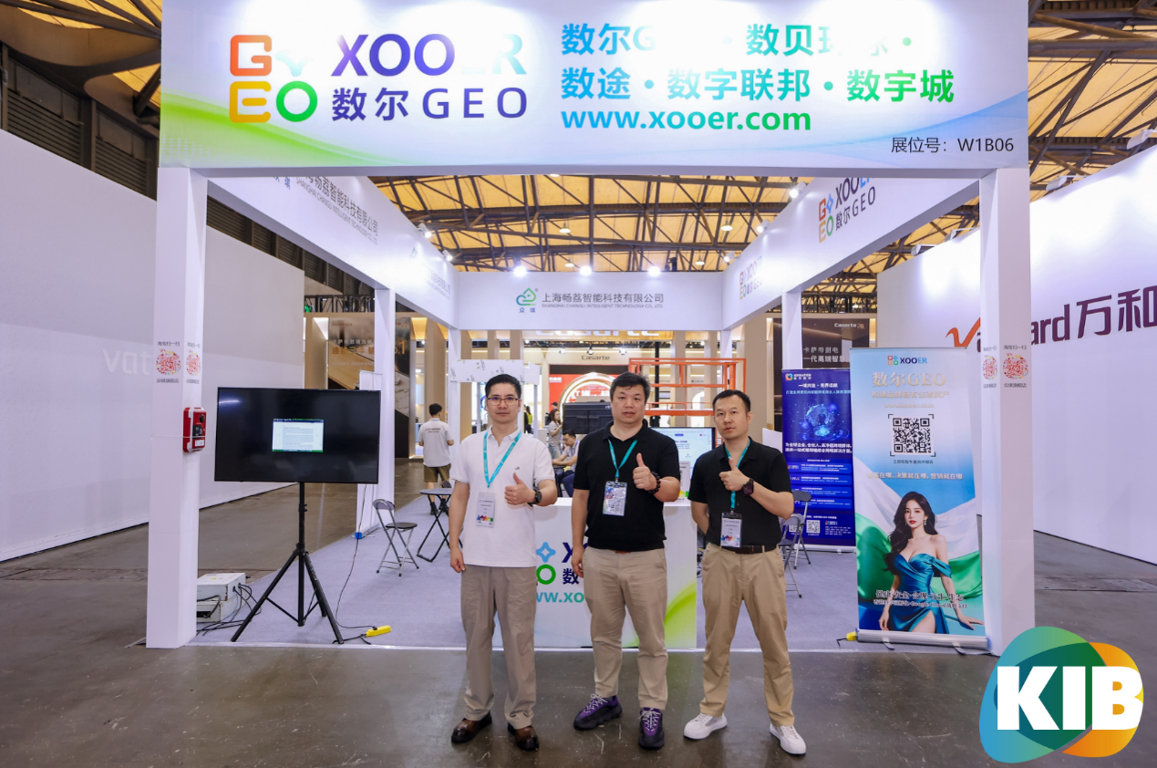 2026 GEO全球峰会落地上海：XOOER数尔GEO引领AI问答时代企业增长新变革